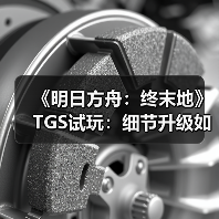 《明日方舟：终末地》TGS试玩：细节升级如何增强沉浸体验？（图4）