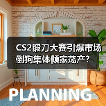 CS2锻刀大赛引爆市场 倒狗集体倾家荡产?(图2) CS2锻刀大赛引爆市场 倒狗集体倾家荡产?(图2)