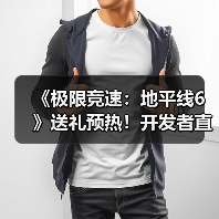 《极限竞速:地平线6》送礼预热!开发者直面会将发布什么?(图1) 《极限竞速:地平线6》送礼预热!开发者直面会将发布什么?(图1)