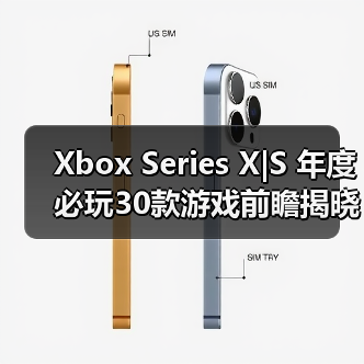 Xbox Series X|S 年度必玩30款游戏前瞻揭晓(图4) Xbox Series X|S 年度必玩30款游戏前瞻揭晓(图4)