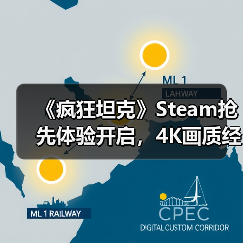 《疯狂坦克》Steam抢先体验开启,4K画质经典炮战全面升级(图3) 《疯狂坦克》Steam抢先体验开启,4K画质经典炮战全面升级(图3)