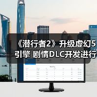 《潜行者2》升级虚幻5引擎 剧情DLC开发进行中(图1) 《潜行者2》升级虚幻5引擎 剧情DLC开发进行中(图1)