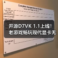 开源D7VK 1.1上线!老游戏畅玩现代显卡无压力(图4) 开源D7VK 1.1上线!老游戏畅玩现代显卡无压力(图4)