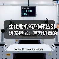 生化危机9新作预告引玩家担忧:直升机真的要出事了吗?(图4) 生化危机9新作预告引玩家担忧:直升机真的要出事了吗?(图4)