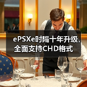 ePSXe时隔十年升级,全面支持CHD格式(图4) ePSXe时隔十年升级,全面支持CHD格式(图4)