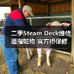 二手Steam Deck维修遭指赃物 官方拒保修(图2) 二手Steam Deck维修遭指赃物 官方拒保修(图2)