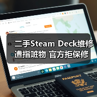二手Steam Deck维修遭指赃物 官方拒保修(图4) 二手Steam Deck维修遭指赃物 官方拒保修(图4)