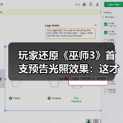 玩家还原《巫师3》首支预告光照效果：这才是原版氛围？ 封面图 - 玄熵冰河游戏