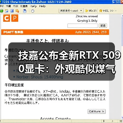 技嘉公布全新RTX 5090显卡：外观酷似煤气灶台！ 封面图 - 玄熵冰河游戏