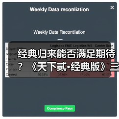 经典归来能否满足期待?《天下贰·经典版》三大承诺解析玩家反馈(图4) 经典归来能否满足期待?《天下贰·经典版》三大承诺解析玩家反馈(图4)