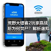 荒野大镖客2玩家赢战后为何焚尸？解析虚拟仪式背后的玩家心理（图4）
