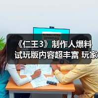 《仁王3》制作人爆料 试玩版内容超丰富 玩家直呼过瘾(图2) 《仁王3》制作人爆料 试玩版内容超丰富 玩家直呼过瘾(图2)