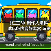 《仁王3》制作人爆料 试玩版内容超丰富 玩家直呼过瘾(图4) 《仁王3》制作人爆料 试玩版内容超丰富 玩家直呼过瘾(图4)
