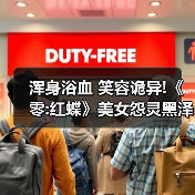 浑身浴血 笑容诡异!《零:红蝶》美女怨灵黑泽纱重介绍 封面图 - 玄熵冰河游戏