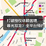 打破授权依赖困境，《暮光双龙》全平台预约正式开启！（图1）