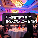 打破授权依赖困境，《暮光双龙》全平台预约正式开启！ 封面图 - 玄熵冰河游戏