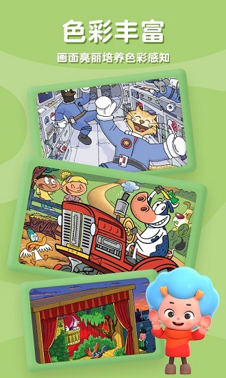 highlights趣味寻物最新版 软件截图3