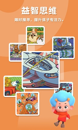 highlights趣味寻物最新版 软件截图4