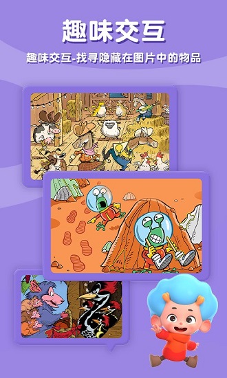 highlights趣味寻物最新版 软件截图1