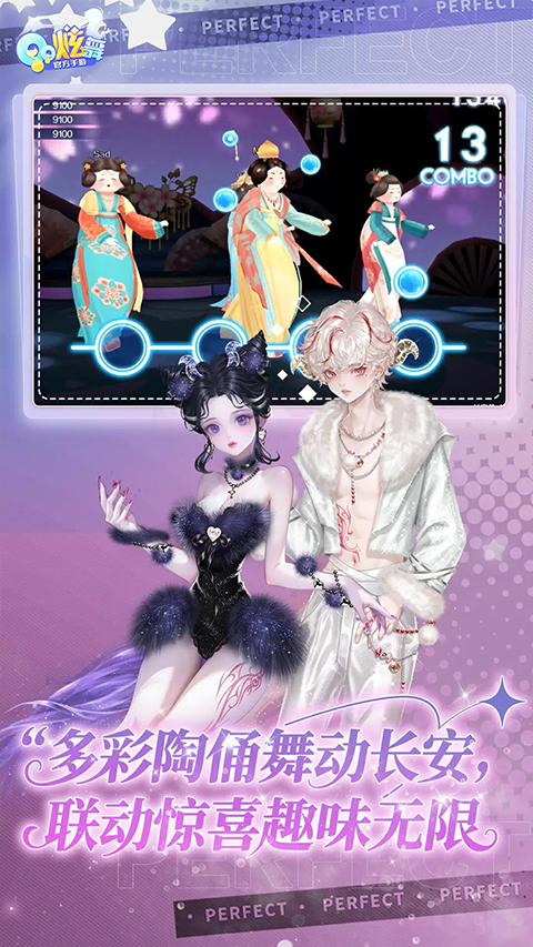 qq炫舞手机版最新版本 软件截图2