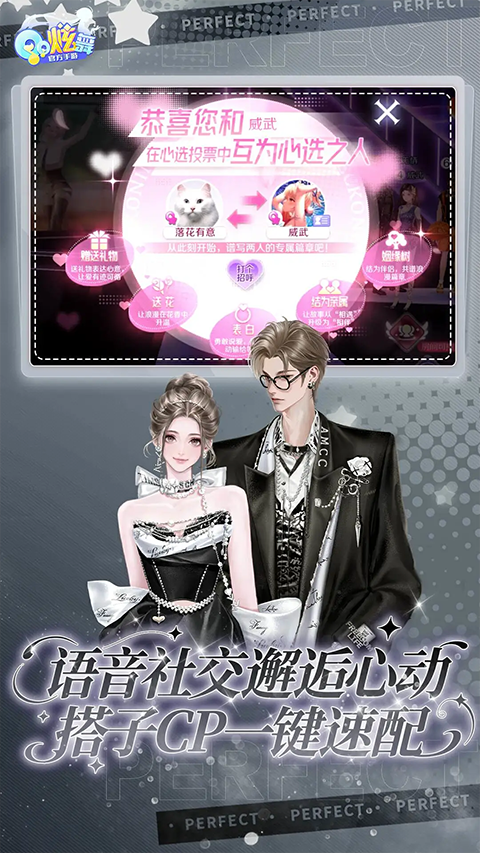 qq炫舞手机版最新版本 软件截图4