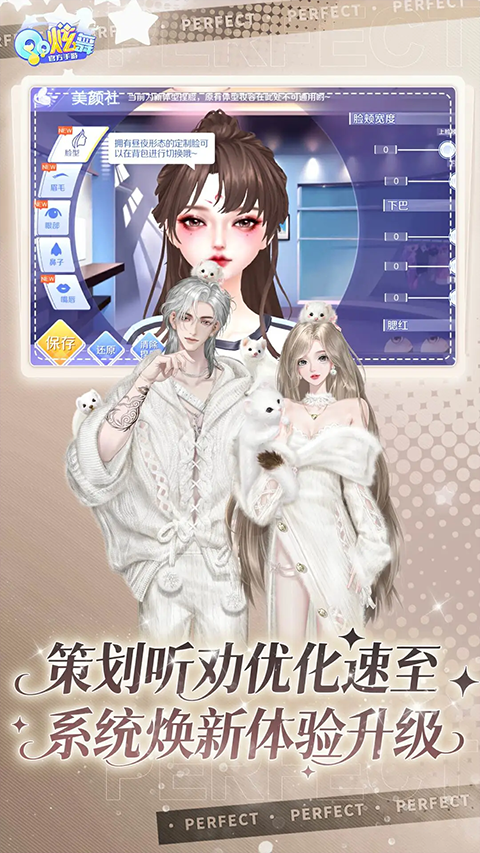 qq炫舞手机版最新版本 软件截图5