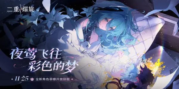 二重螺旋 软件截图2