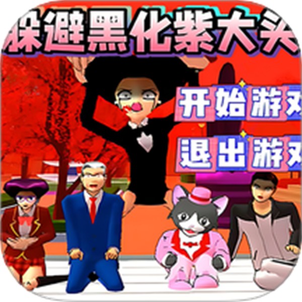 传送门躲猫猫 - 冰河游戏安卓游戏下载（大小：74.28MB）