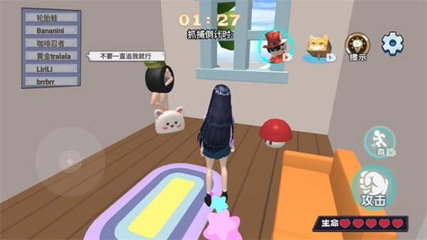 传送门躲猫猫 软件截图1