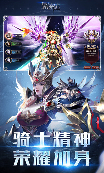 全民奇迹官方版本 软件截图3