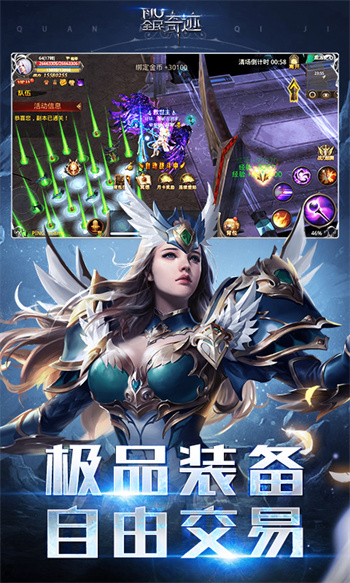 全民奇迹官方版本 软件截图2