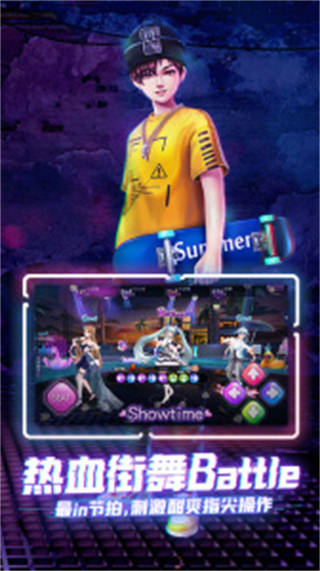 劲舞时代vivo客户端 软件截图4