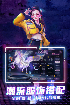 劲舞时代手游 软件截图2