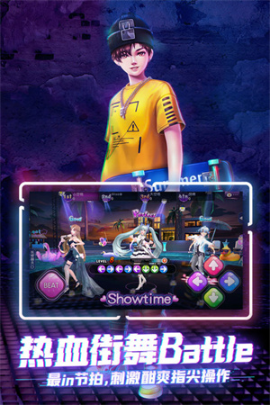 劲舞时代手游 软件截图1