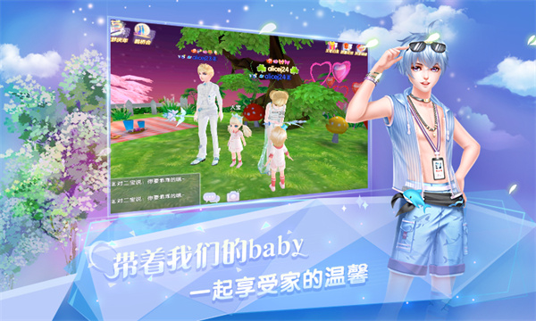 华为版炫舞浪漫爱 软件截图2