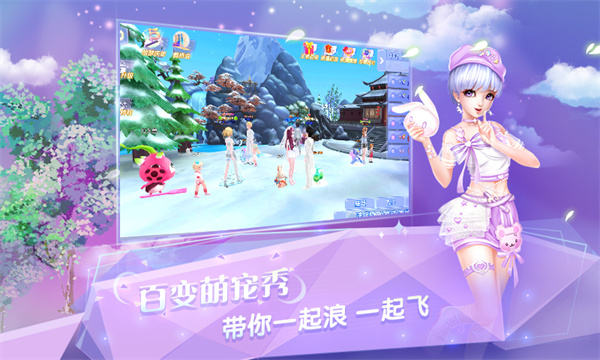 华为版炫舞浪漫爱 软件截图1