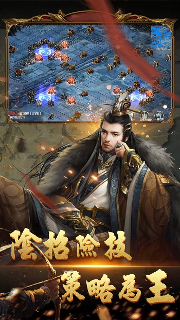 国战来了手游 软件截图2