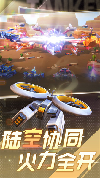 坦克无敌手游 软件截图3