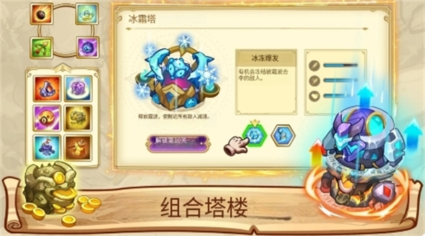 塔防之王5内置作弊菜单 软件截图1