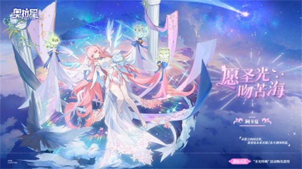 奥拉星手游 软件截图4