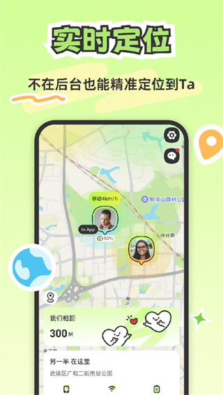 Lookus 软件截图5