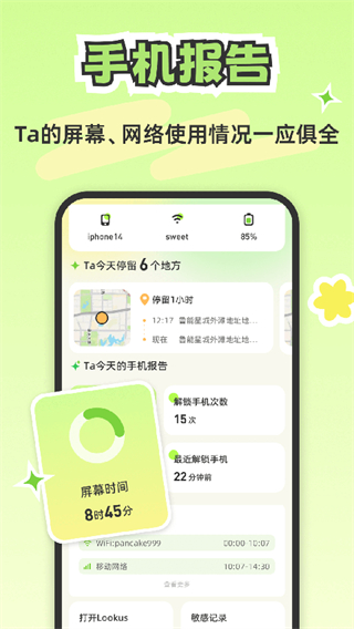 Lookus 软件截图2