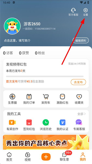 一亩田app 软件截图3