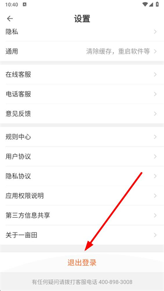 一亩田app 软件截图2