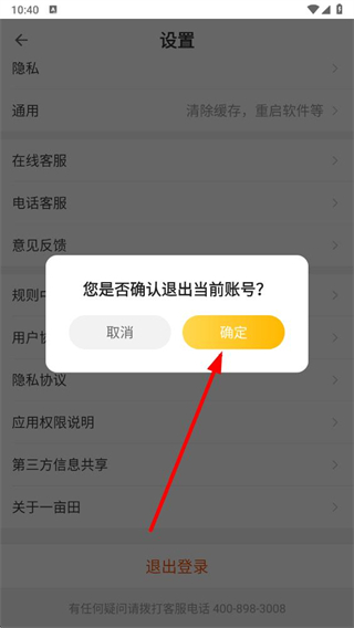 一亩田app 软件截图4