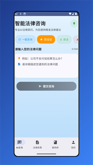 便查君 软件截图4