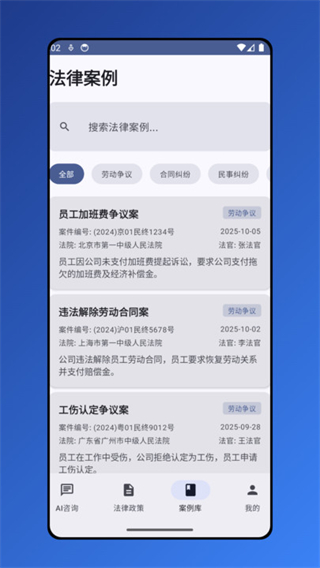 便查君 软件截图2