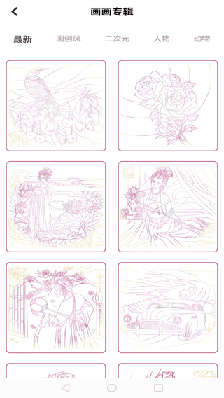 全能画板2 软件截图2