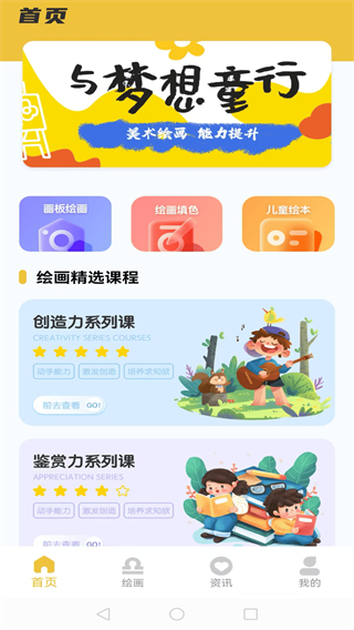 全能画板2 软件截图1