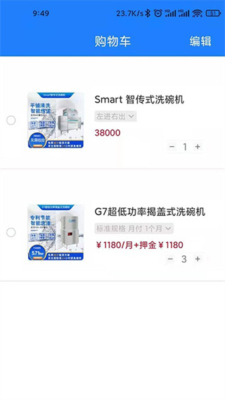 小格厨房 软件截图4